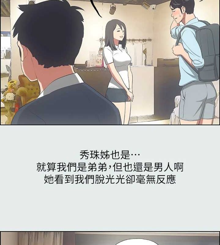 縱夏夜之夢(無碼版)第25話-自信滿滿