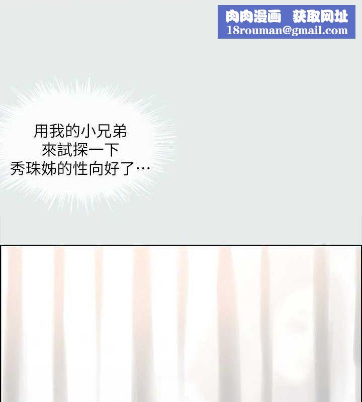 縱夏夜之夢(無碼版)第26話-師奶殺手