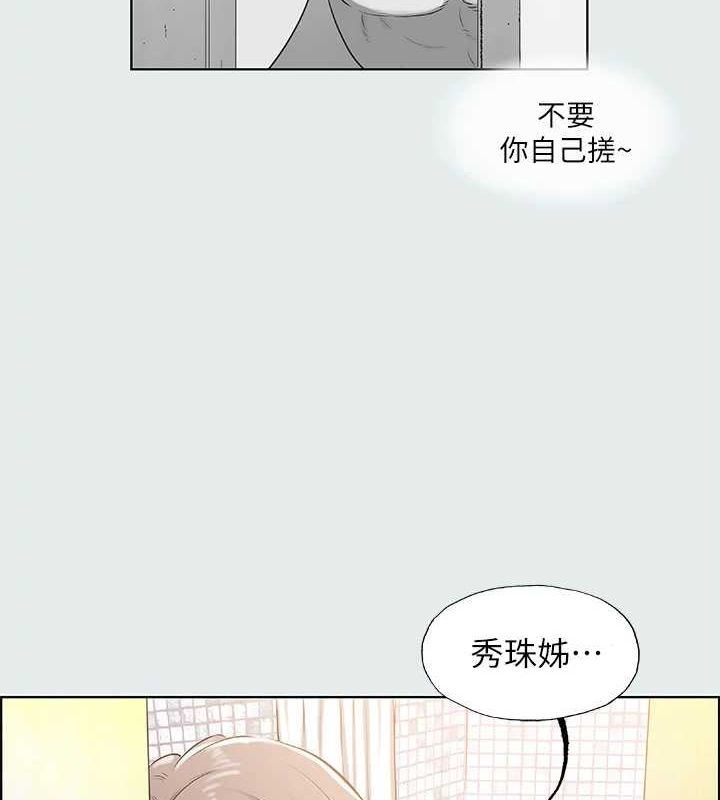 縱夏夜之夢(無碼版)第26話-師奶殺手