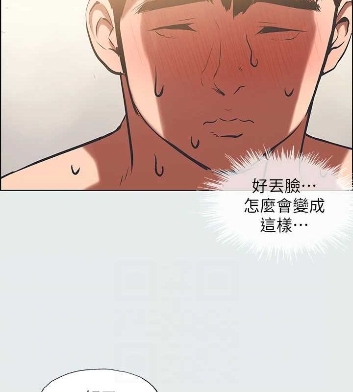 縱夏夜之夢(無碼版)第26話-師奶殺手