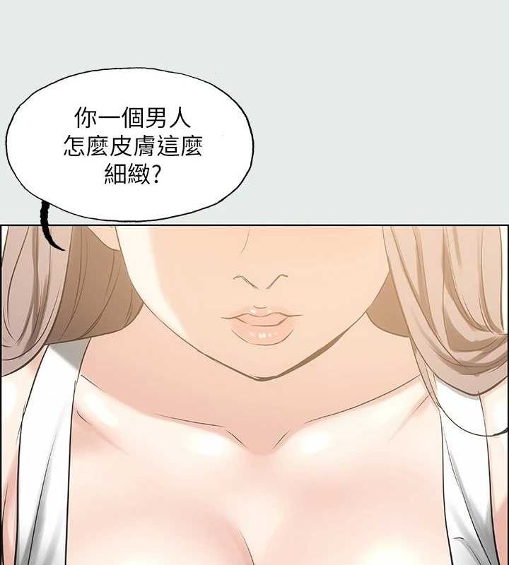 縱夏夜之夢(無碼版)第26話-師奶殺手