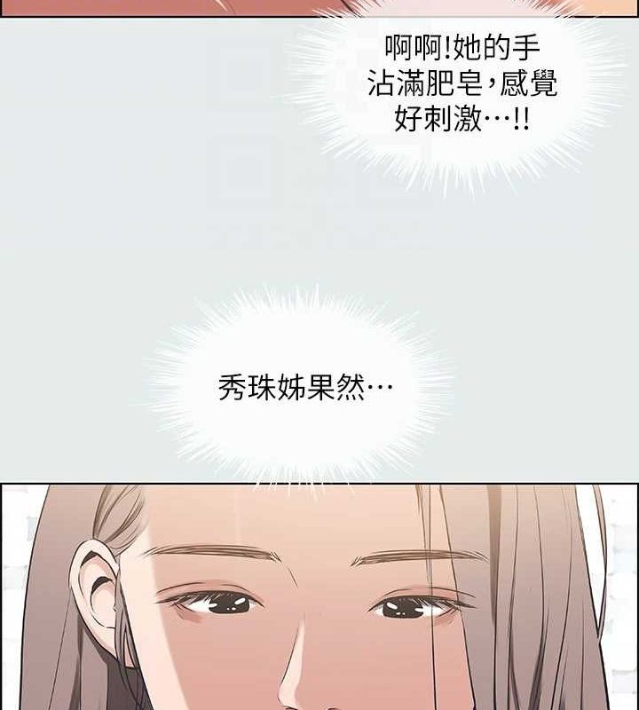 縱夏夜之夢(無碼版)第26話-師奶殺手