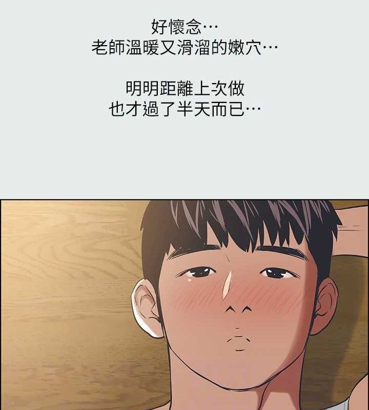 縱夏夜之夢(無碼版)第26話-師奶殺手