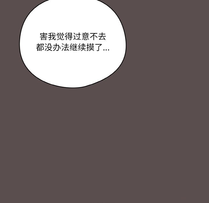 喵来的恋爱第7話