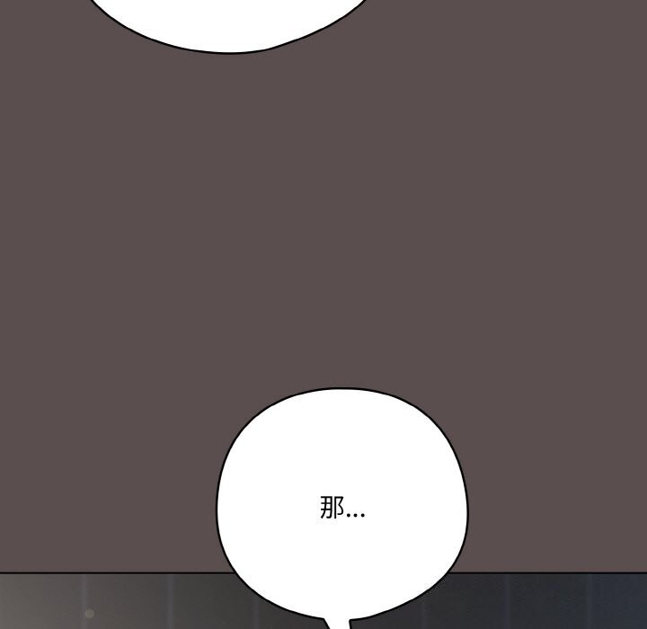 喵来的恋爱第7話