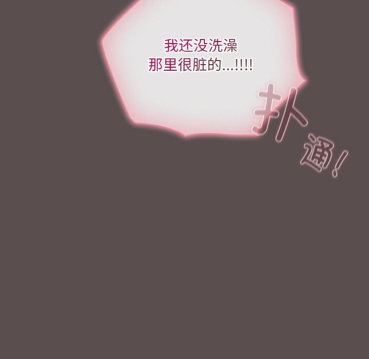 喵来的恋爱第7話