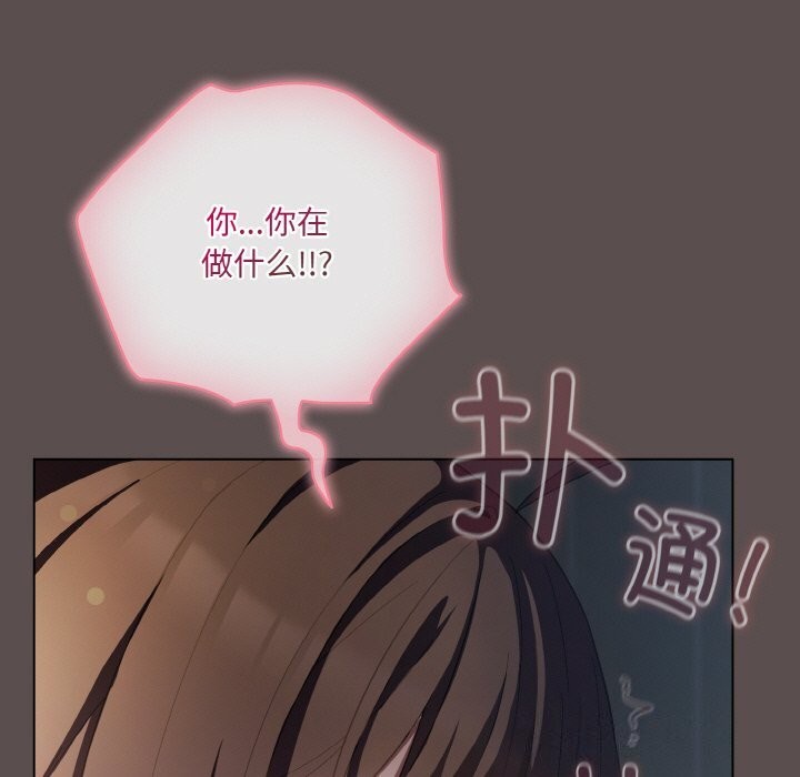 喵來的戀愛第7話