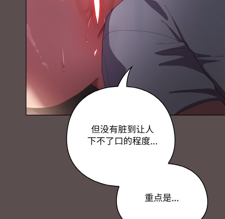 喵來的戀愛第7話