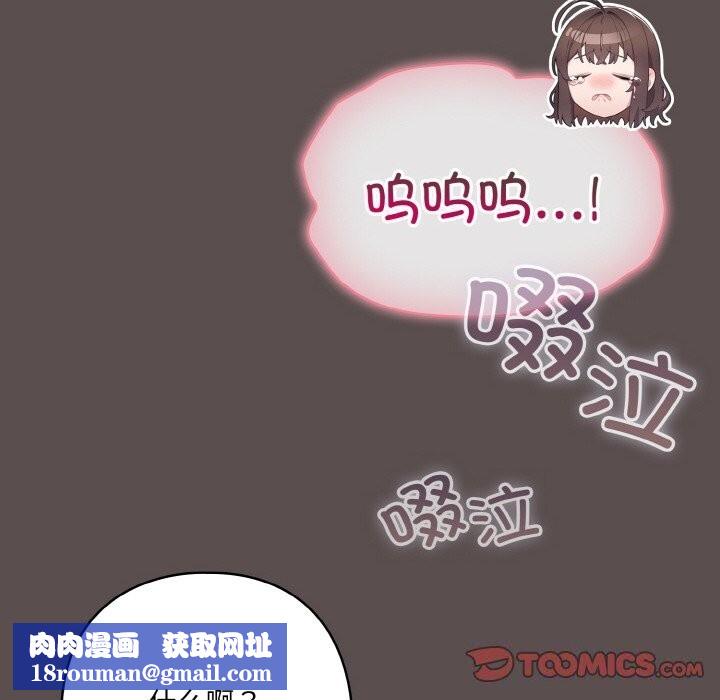 喵來的戀愛第7話