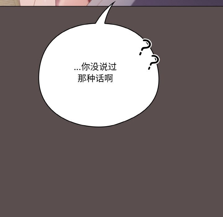 喵來的戀愛第7話