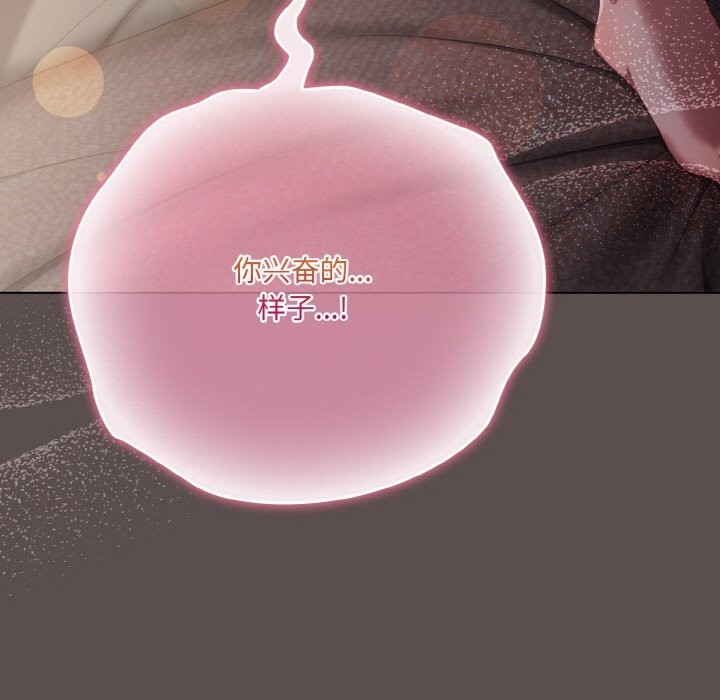 喵來的戀愛第7話