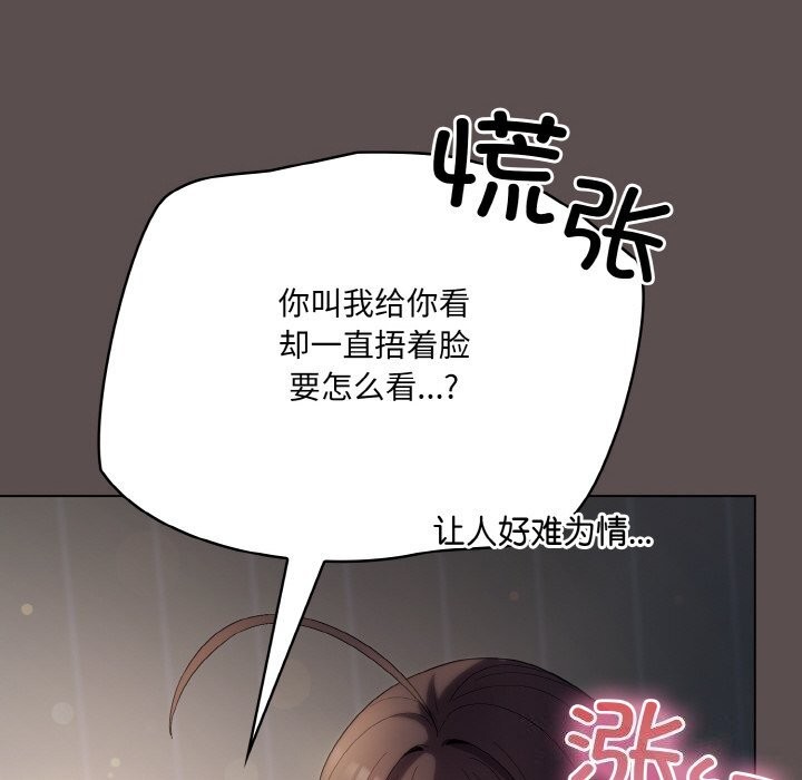 喵來的戀愛第7話
