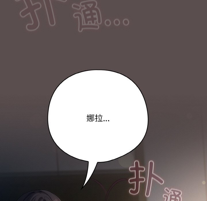 喵來的戀愛第7話