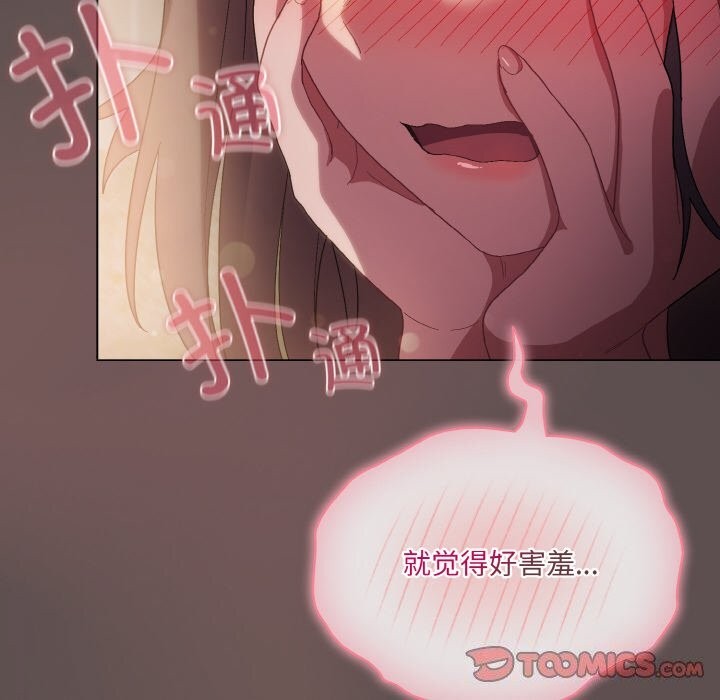 喵来的恋爱第7話