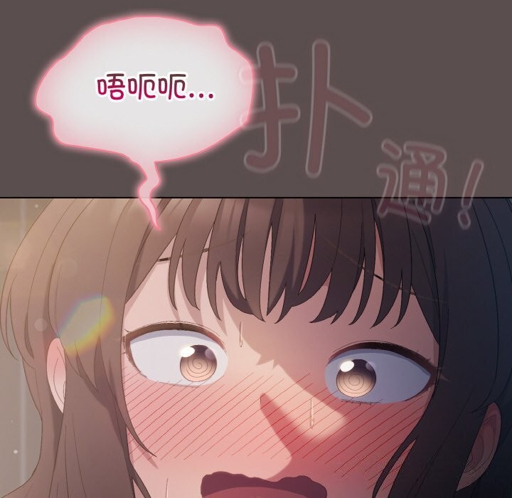 喵來的戀愛第7話