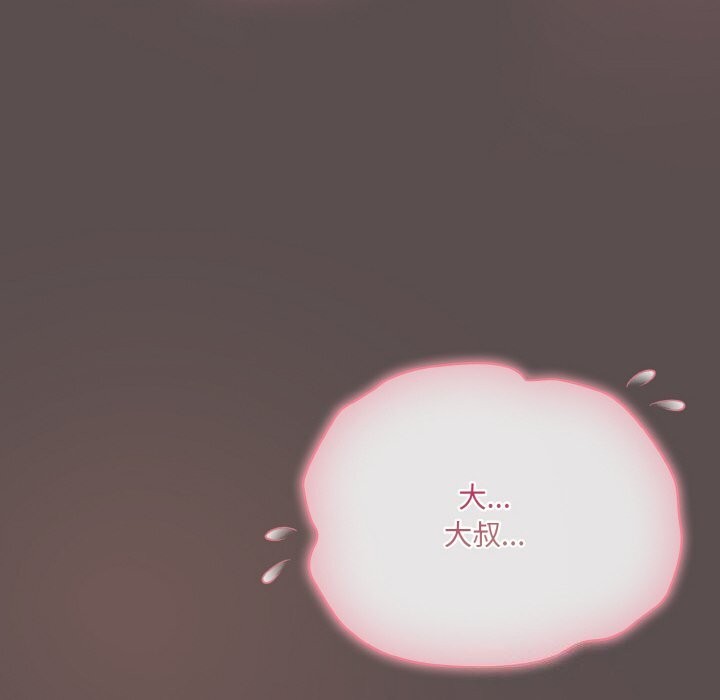 喵來的戀愛第7話