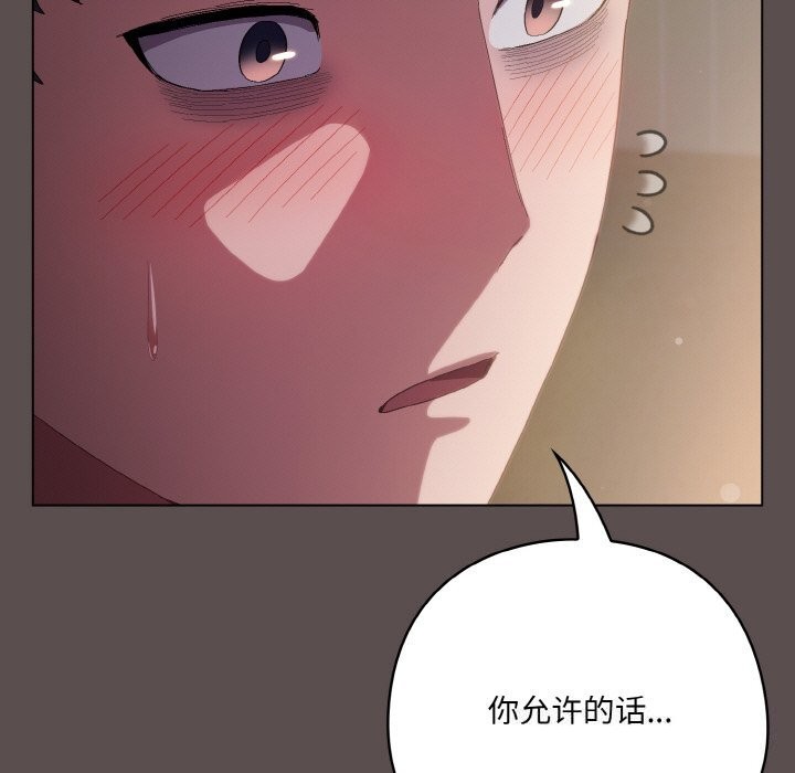 喵来的恋爱第7話