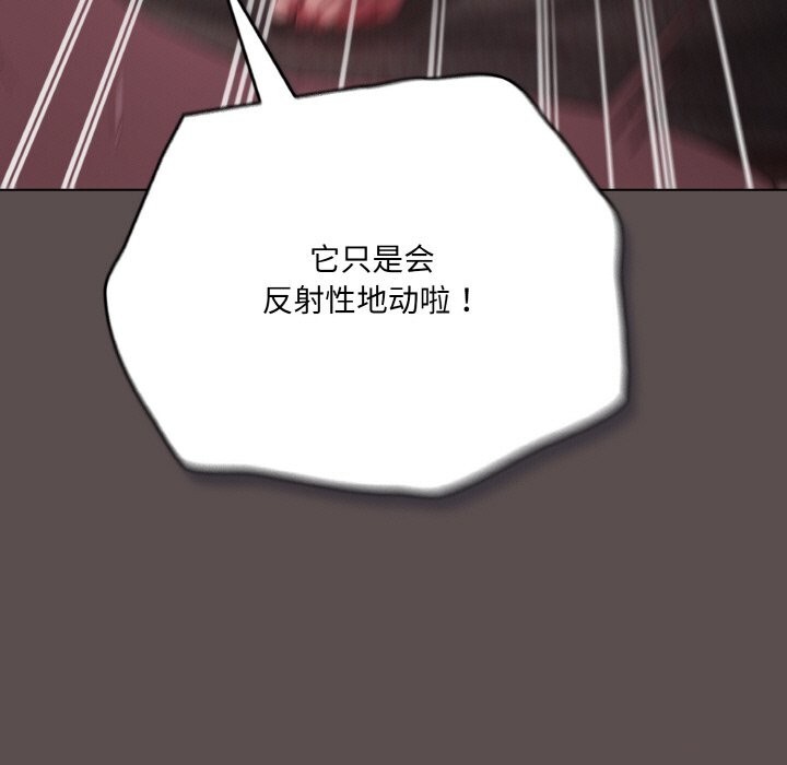 喵來的戀愛第7話