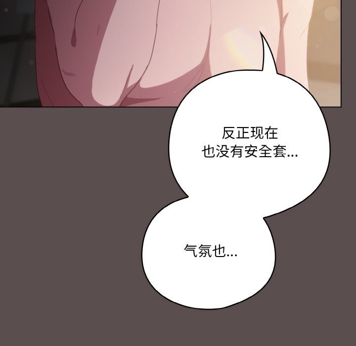 喵来的恋爱第7話