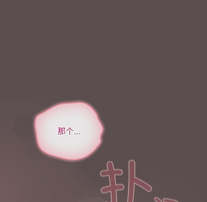 喵來的戀愛第7話