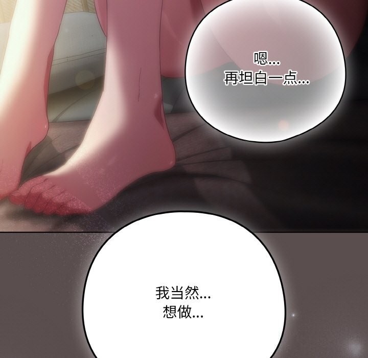 喵来的恋爱第7話