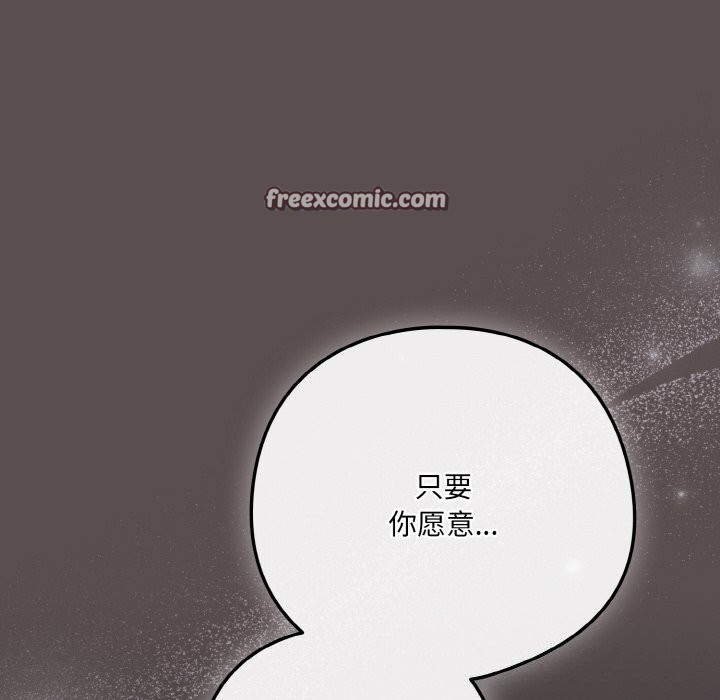 喵來的戀愛第7話