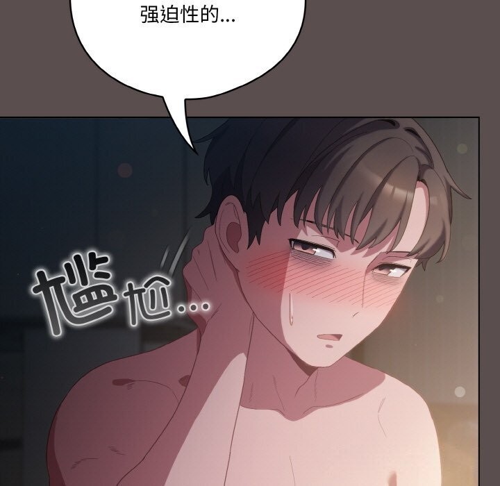 喵來的戀愛第7話