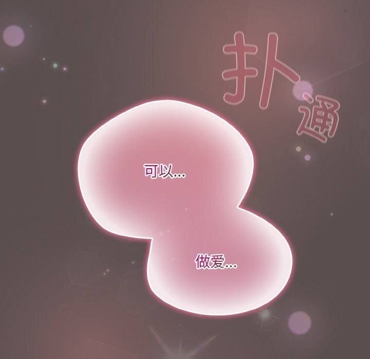 喵來的戀愛第7話