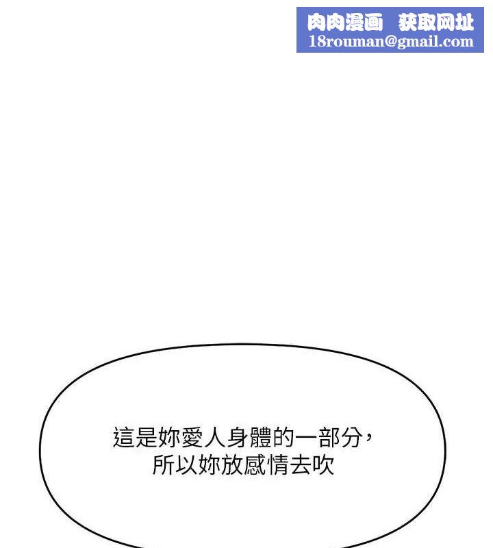 鲁蛇社畜的金手指第10話-為了男友吞下精液