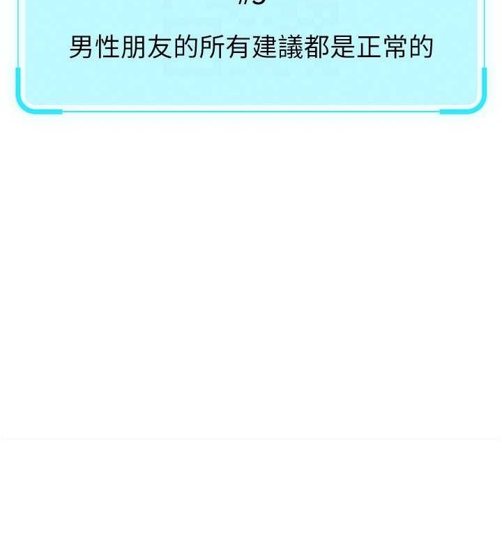 魯蛇社畜的金手指第10話-為了男友吞下精液