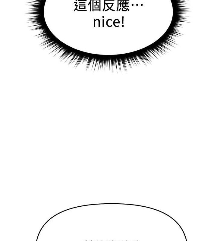 魯蛇社畜的金手指第10話-為了男友吞下精液