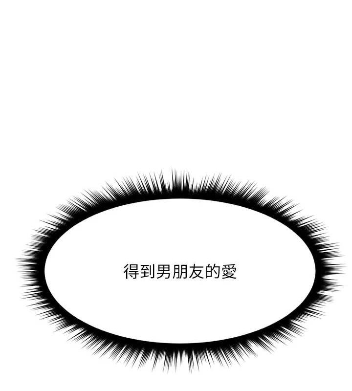 魯蛇社畜的金手指第10話-為了男友吞下精液