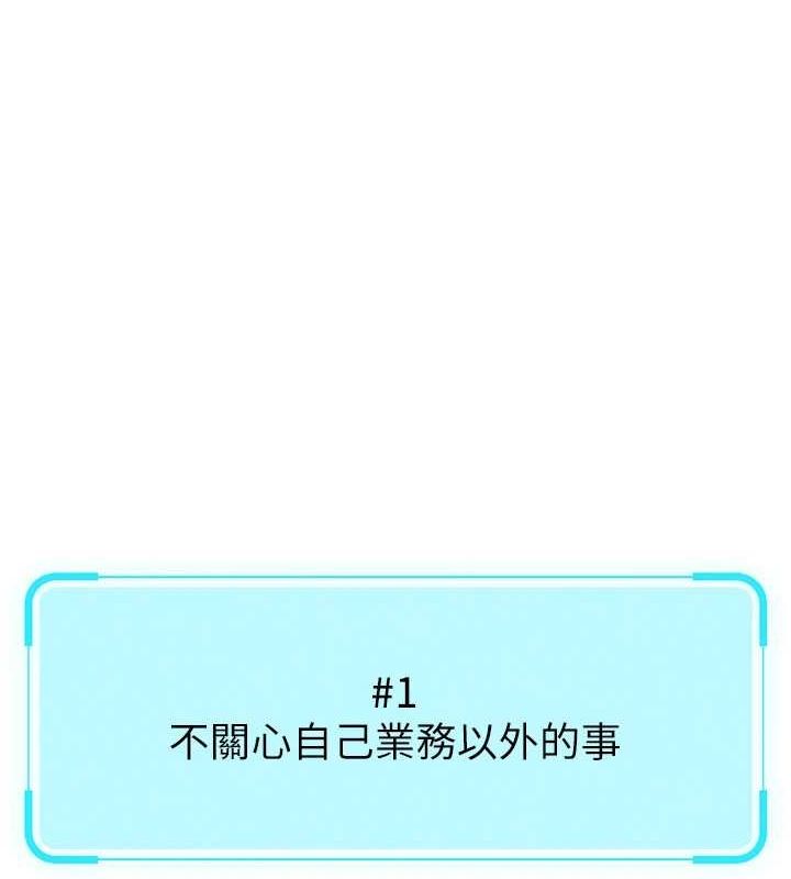 魯蛇社畜的金手指第10話-為了男友吞下精液