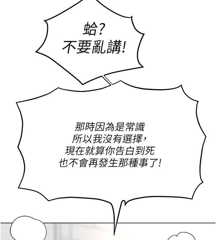 魯蛇社畜的金手指第10話-為了男友吞下精液