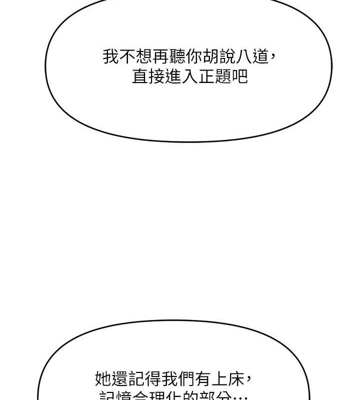 鲁蛇社畜的金手指第10話-為了男友吞下精液