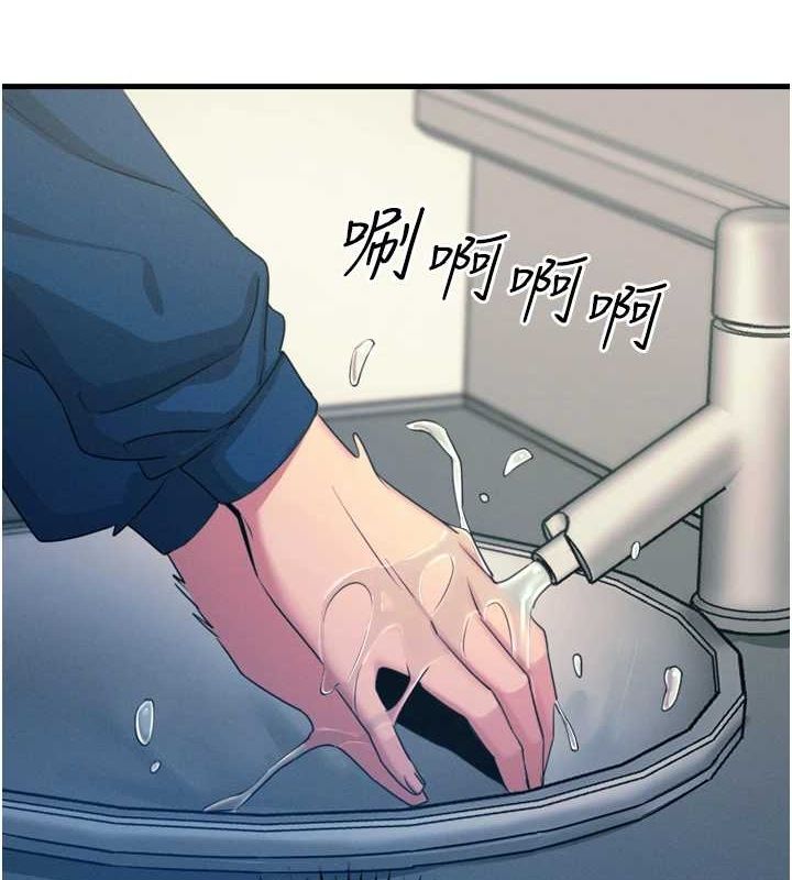 恶次人生第14話-想幹我嗎?&hearts;