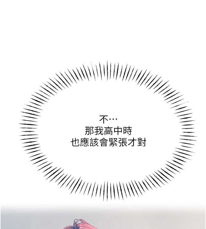 恶次人生第14話-想幹我嗎?&hearts;