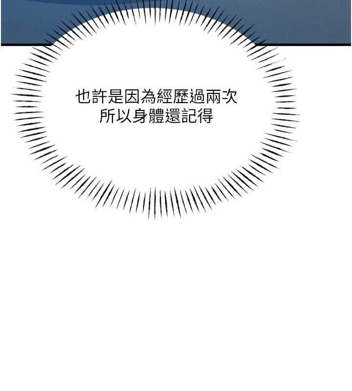 恶次人生第14話-想幹我嗎?&hearts;