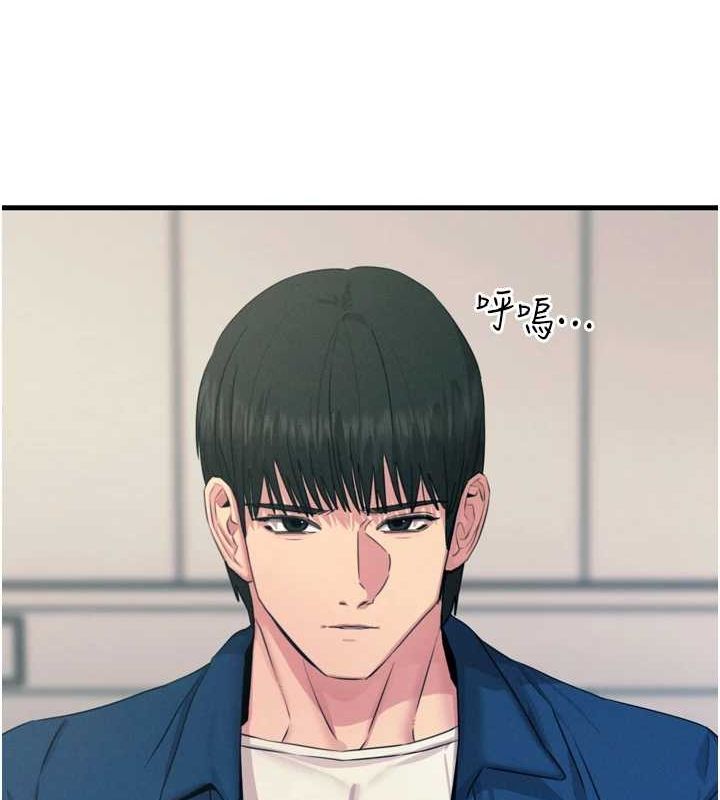 恶次人生第14話-想幹我嗎?&hearts;