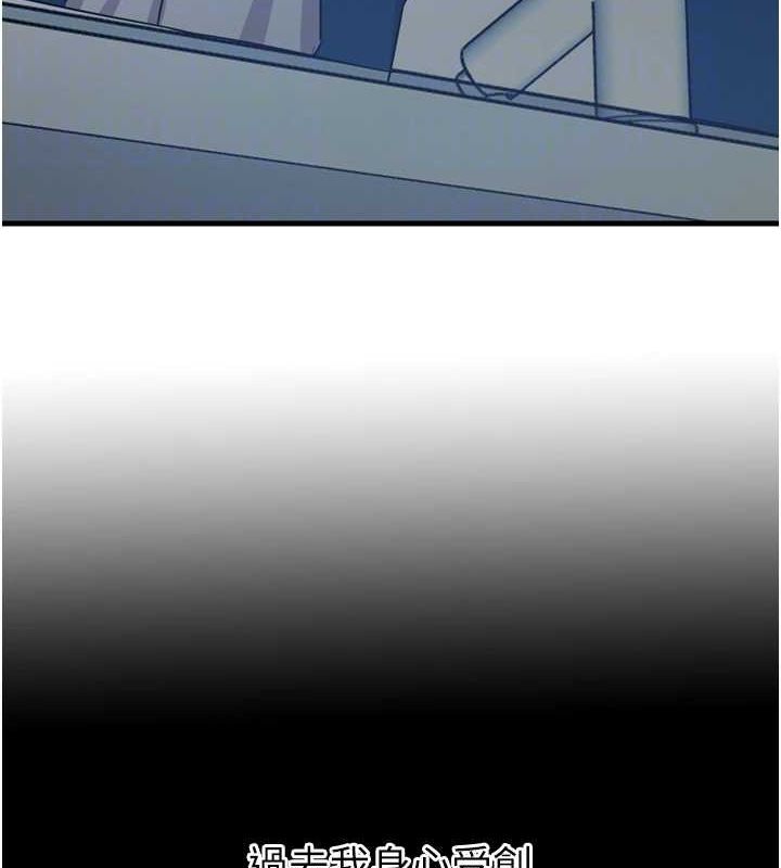 恶次人生第14話-想幹我嗎?&hearts;