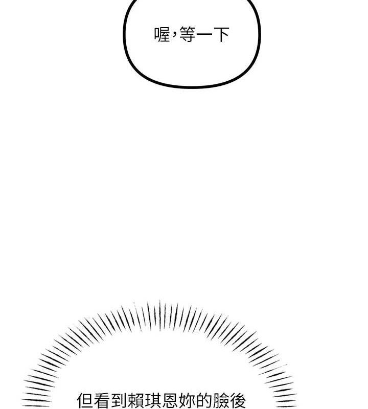 恶次人生第14話-想幹我嗎?&hearts;