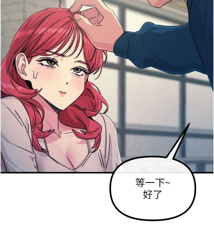 恶次人生第14話-想幹我嗎?&hearts;