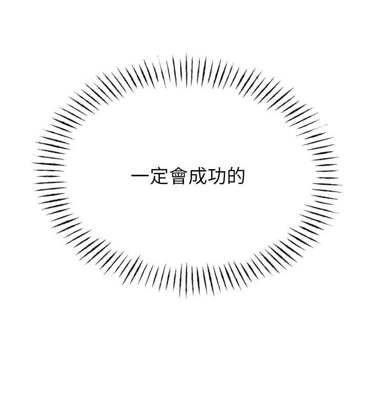 恶次人生第14話-想幹我嗎?&hearts;