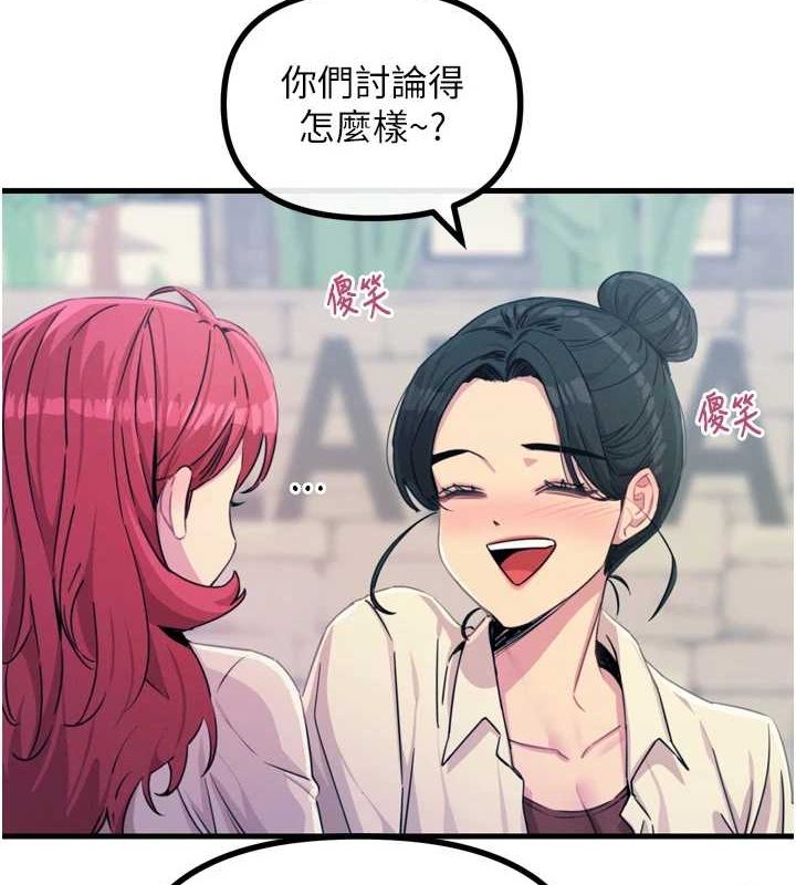 恶次人生第14話-想幹我嗎?&hearts;