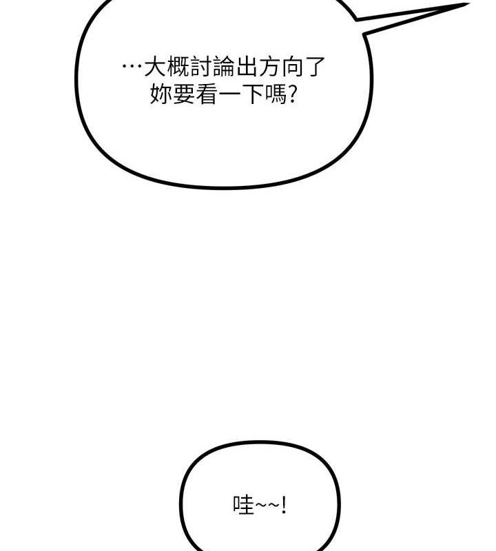 恶次人生第14話-想幹我嗎?&hearts;