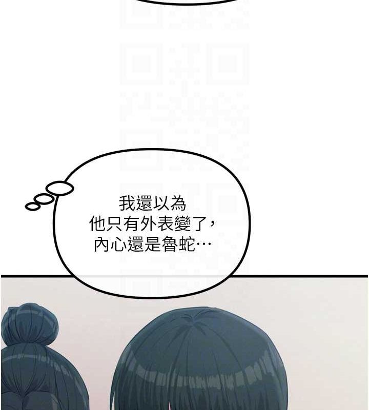 恶次人生第14話-想幹我嗎?&hearts;