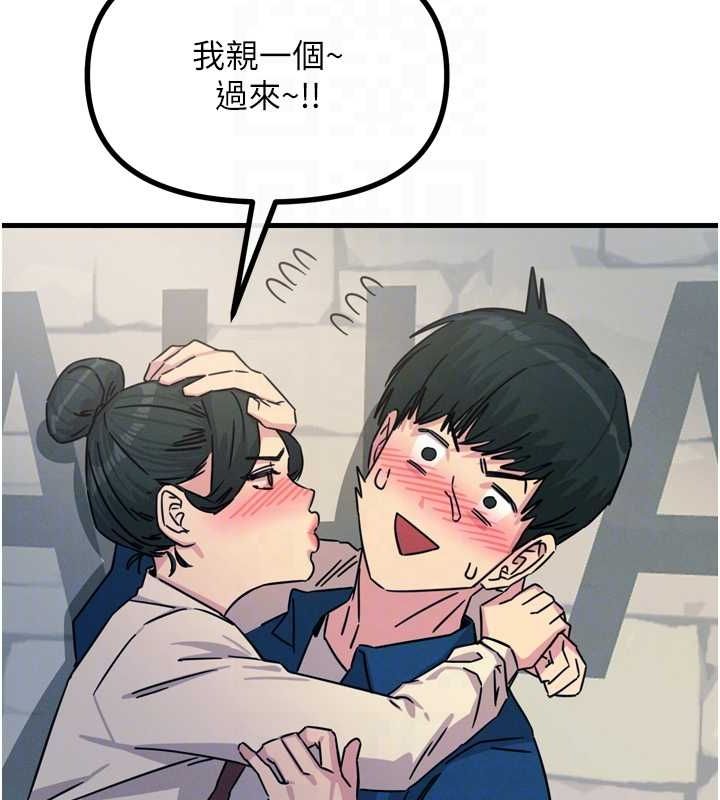 恶次人生第14話-想幹我嗎?&hearts;