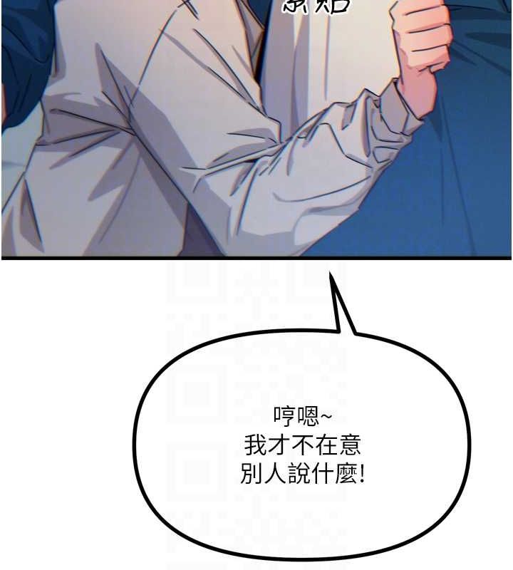 恶次人生第14話-想幹我嗎?&hearts;