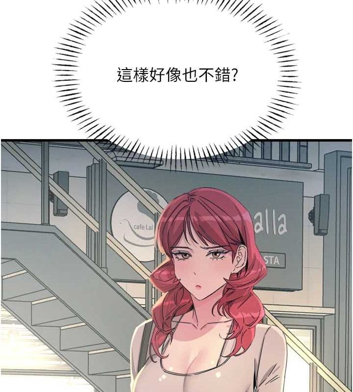 恶次人生第14話-想幹我嗎?&hearts;