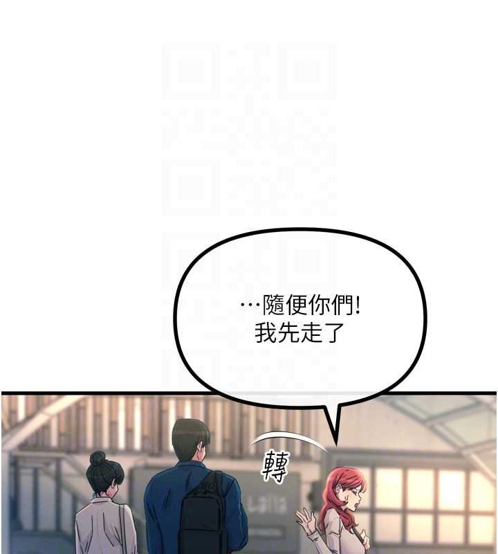 恶次人生第14話-想幹我嗎?&hearts;